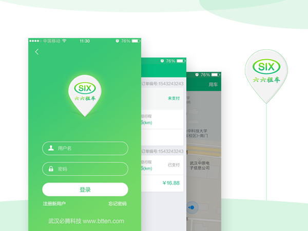 六六租车APP