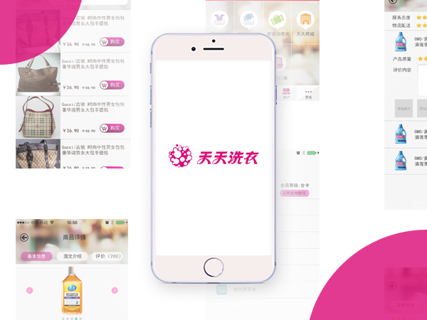 天天洗衣APP