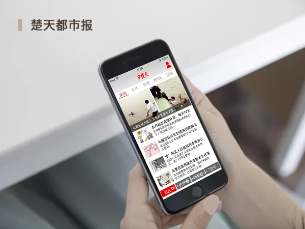 楚天都市报