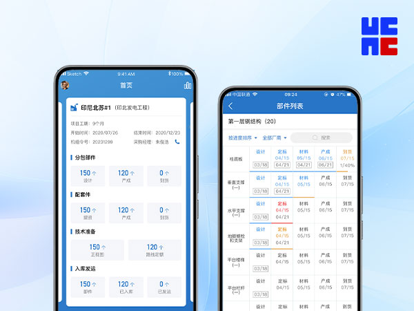 业主端供应链系统