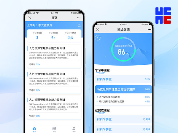 哈锅实训中心管理系统