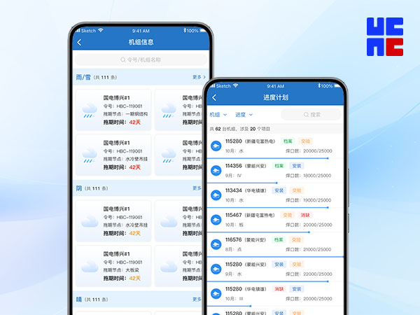 用户服务供应链项目